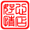 好心情仿真花卉店