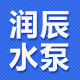 河北润辰泵业的LOGO