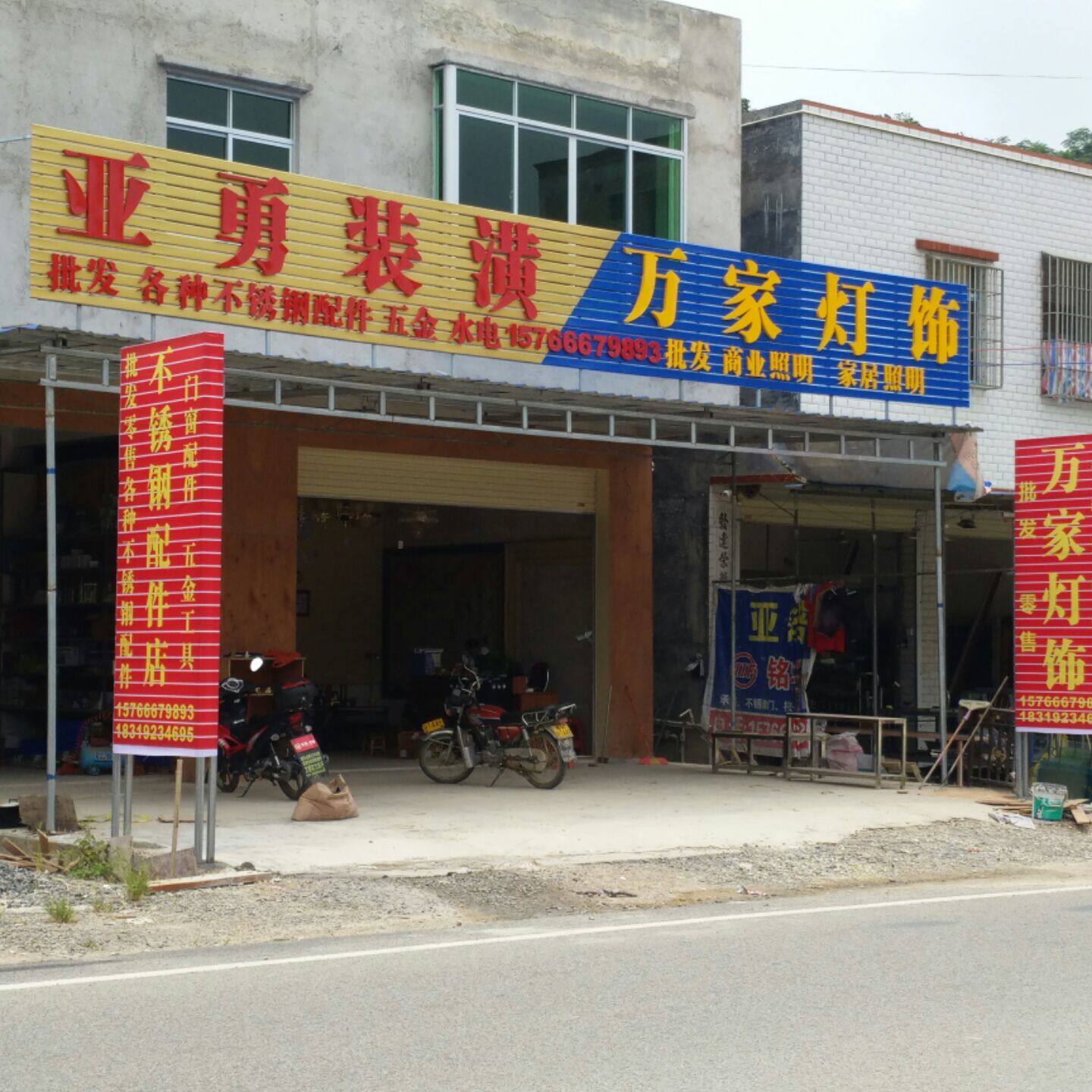不锈钢门窗制品厂的LOGO