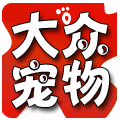 大众宠物不锈钢狗笼的LOGO