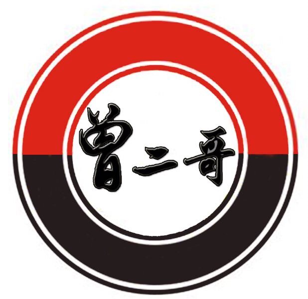 曾二哥四川特产店