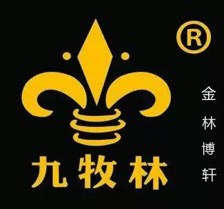 九牧林真皮王
