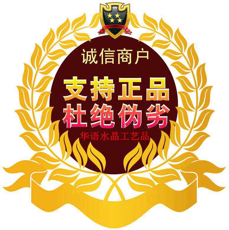 华语水晶工艺品有限公司的LOGO