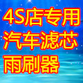 美凯洁汽车配件