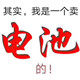 永跃锂能科技