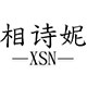 相诗妮企业童装