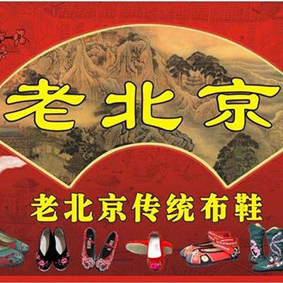 京绣轩