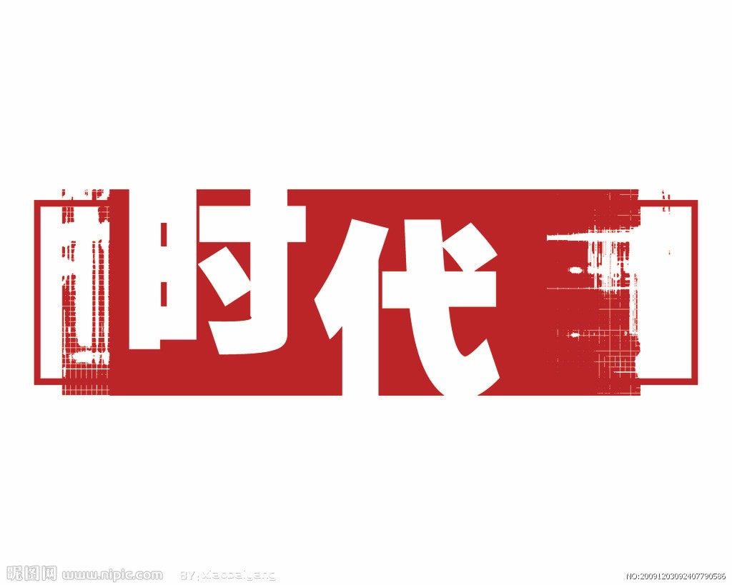 时代名品家居服服饰