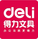 得力文具配货中心