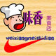 味香食品店的LOGO