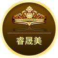 睿晟美潮流女装的LOGO
