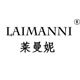莱曼妮的LOGO