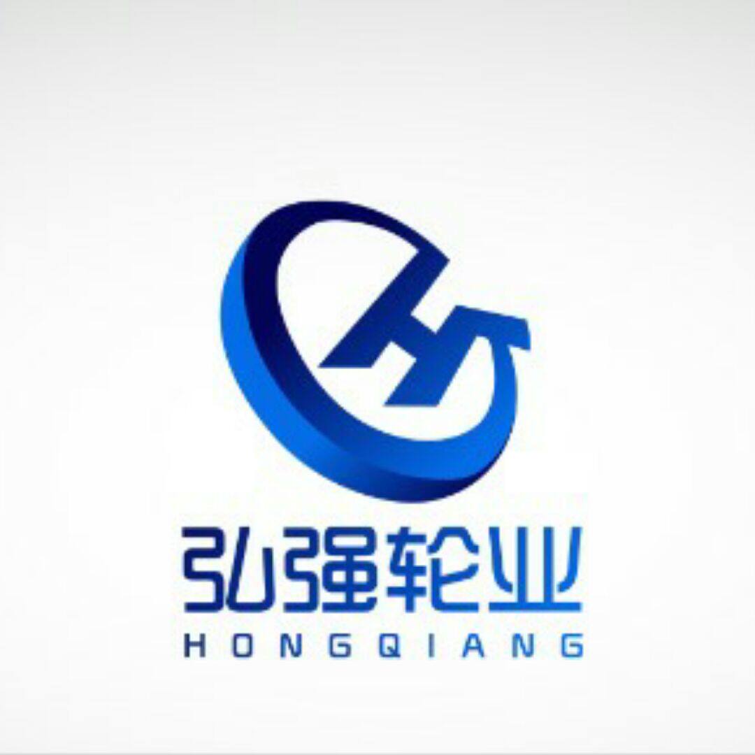 弘强轮业