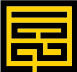 一品创新设计