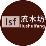 流水坊企业店