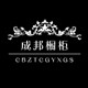 上海成邦不锈钢整体橱柜 工厂
