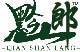 山里良农