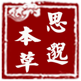 思邈本草的LOGO