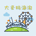 恋物恋家大圣妈代购
