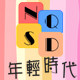 年轻时代衣柜