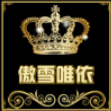 大牌折扣护肤品以沫店的LOGO