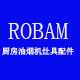 油烟机灶具配件基地的LOGO