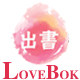 LOVEBOK印书的LOGO
