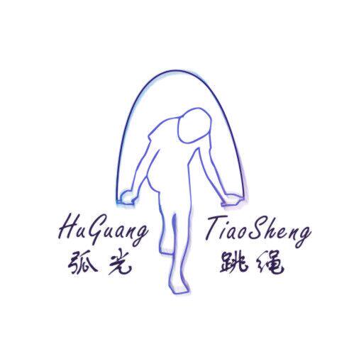 广州健跃体育用品店