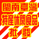 尚雅美食商铺
