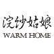 慢调集物的LOGO