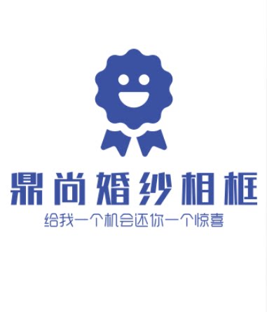 影楼水晶相框批发厂的LOGO