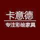 kaidde轻奢家具馆