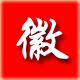 徽州红顶