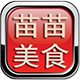 苗苗小吃坊
