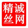 精诚丝网厂