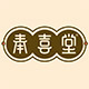 奉喜堂企业店铺的LOGO