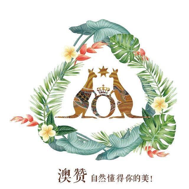 澳赞护肤美妆馆