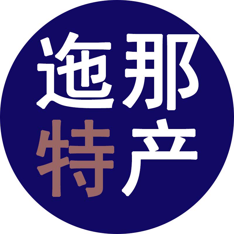迤那小镇