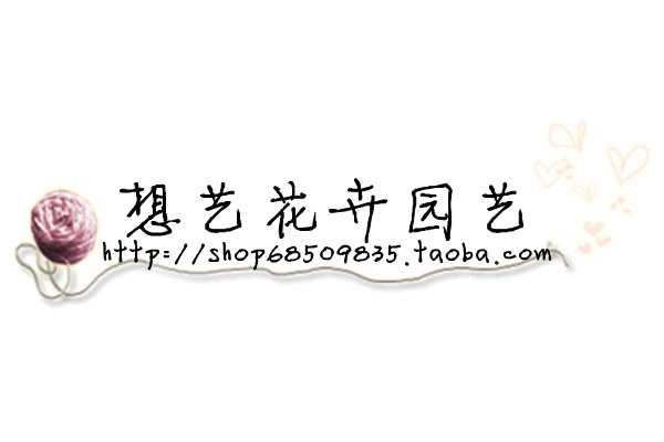 想艺枫树园的LOGO