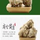文山三七粉批发堂