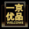 一京优品