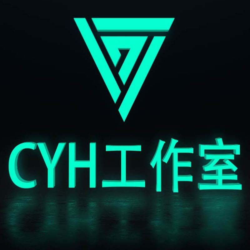 cyh工作室