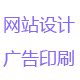自营印刷店铺
