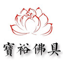 广东宝裕工艺品店的LOGO