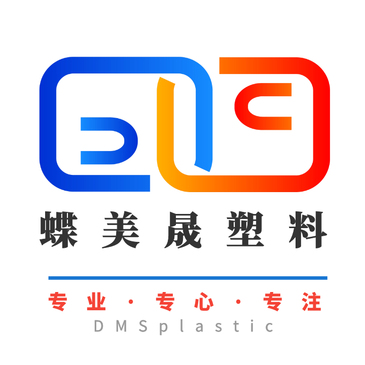 蝶美晟橡塑制品厂