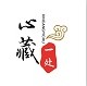 心藏一处影视工作室