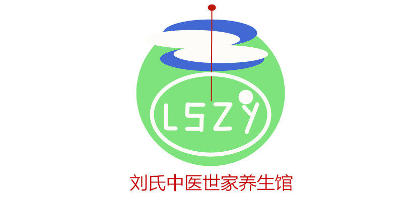 刘氏中医养生堂