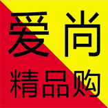 爱尚精品购