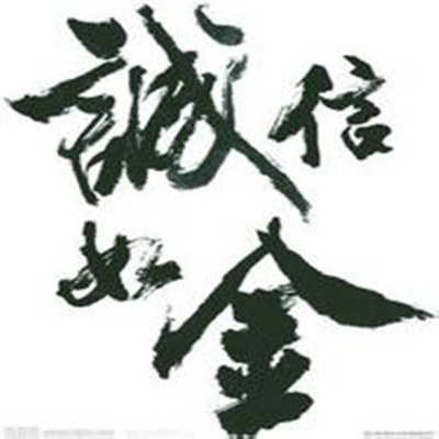 高阳天姿纺织品的LOGO