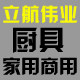 立航伟业的LOGO